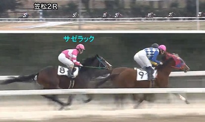 サゼラック 笠松 未勝利2戦目