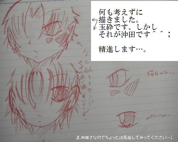 デジモン夢オリジナル人物など初期設定 今日の予定は っと
