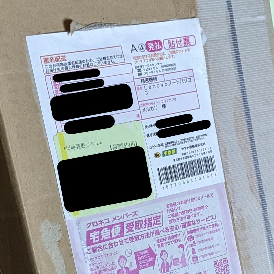 メルカリでトラブル発生!?メルカリ事務局の介入とその後【悪質ユーザー