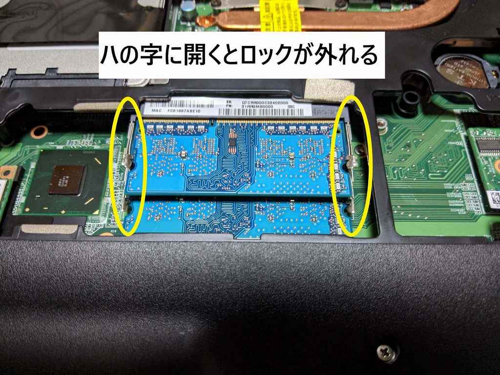VK26TX-Gの分解丨メモリ交換手順(NEC・VersaPro) : ひまチュンの機械ブログ