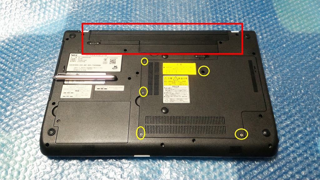 LaVie LS550/Hの分解丨CPU交換手順（NEC） : ひまチュンの機械ブログ