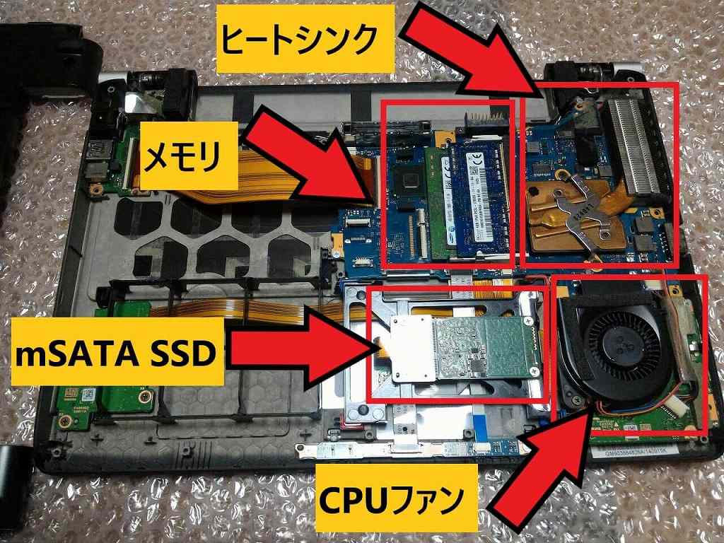 Dynabook R734 K 分解清掃手順 Cpuのi7へ換装 交換も可能 東芝製 ひまチュンの機械ブログ