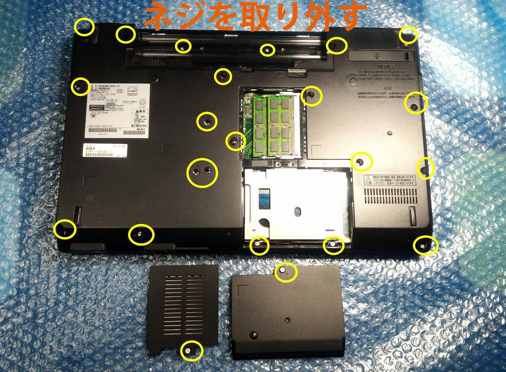 ノートパソコン LIFEBOOK A561/C　SSD換装済み 楽天市場】lifebook a561 ssdの通販