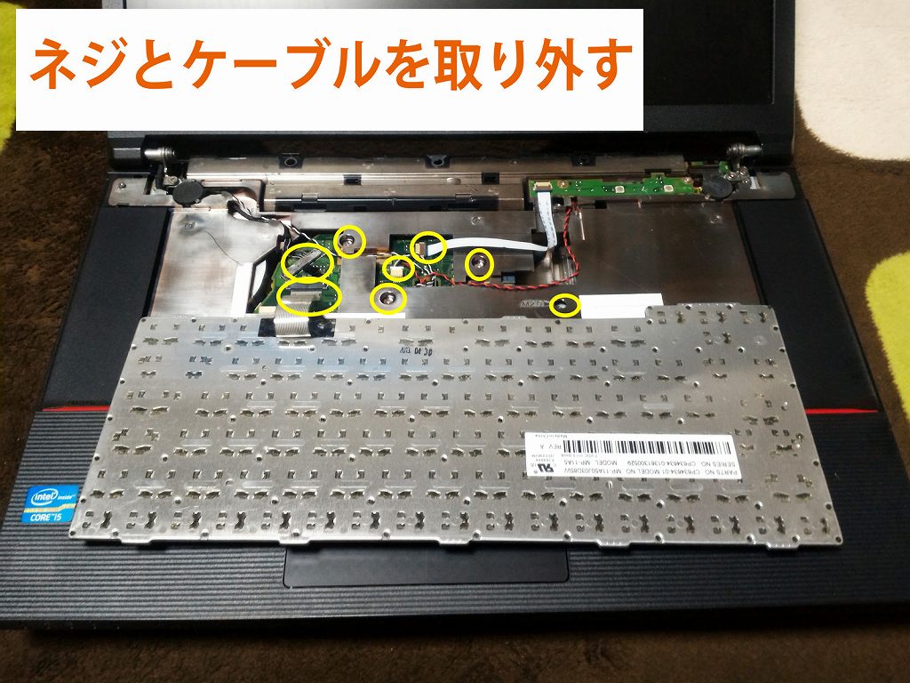 分解用ノートパソコン A573/Gの分解丨CPU交換手順（富士通・LIFEBOOK） : ひまチュンの
