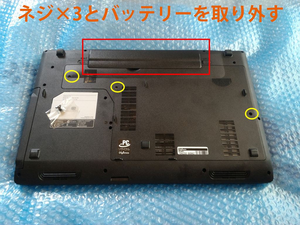 Critea VH-AEの分解丨CPU・ファン取り外し&メモリ交換手順