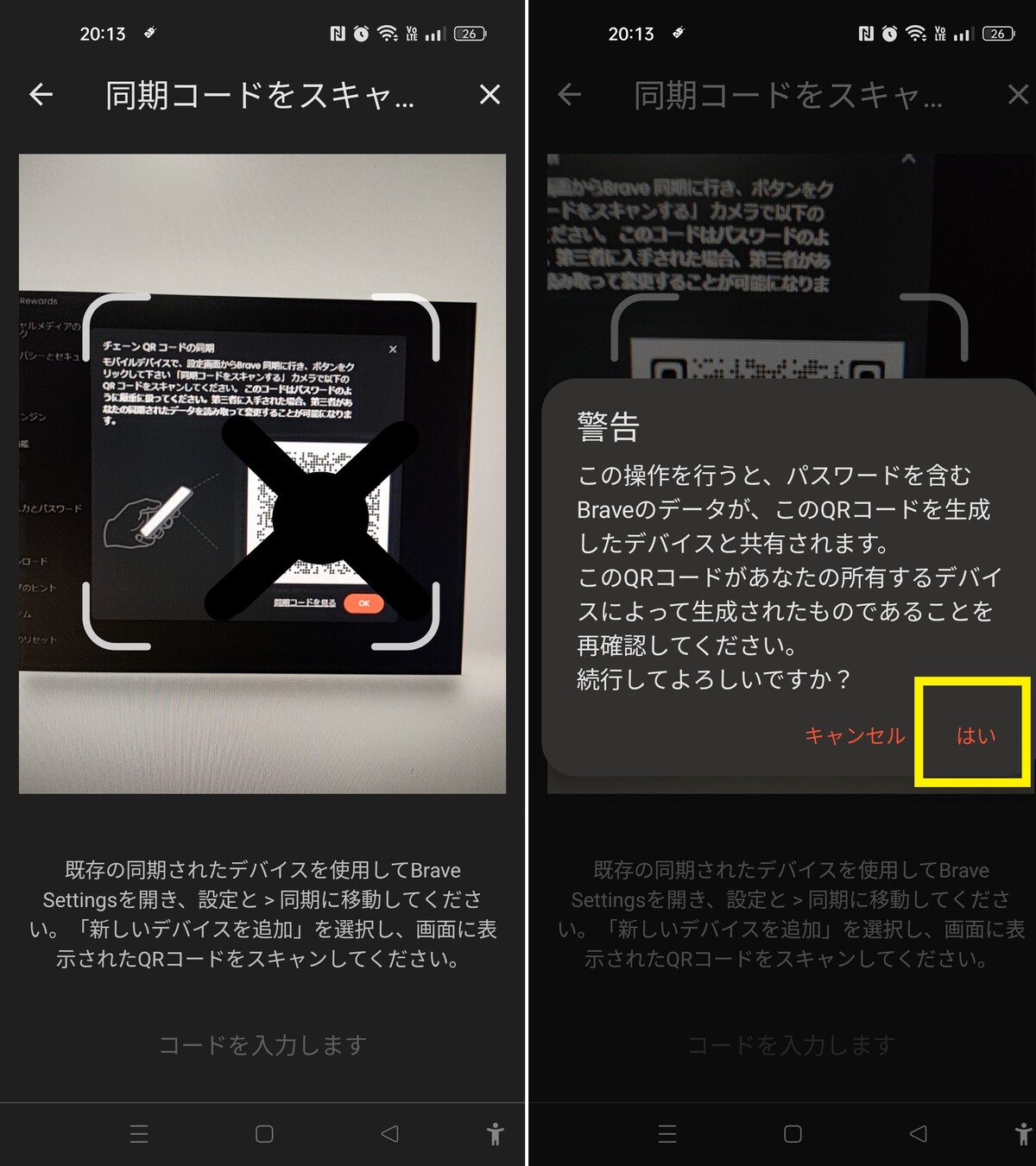 Braveの導入と同期方法｜広告ブロック機能つき高速ブラウザ : ひまチュンの機械ブログ