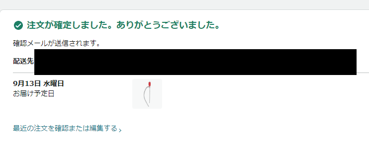 Amazonで『申し訳ございません』エラーが発生した際の商品購入