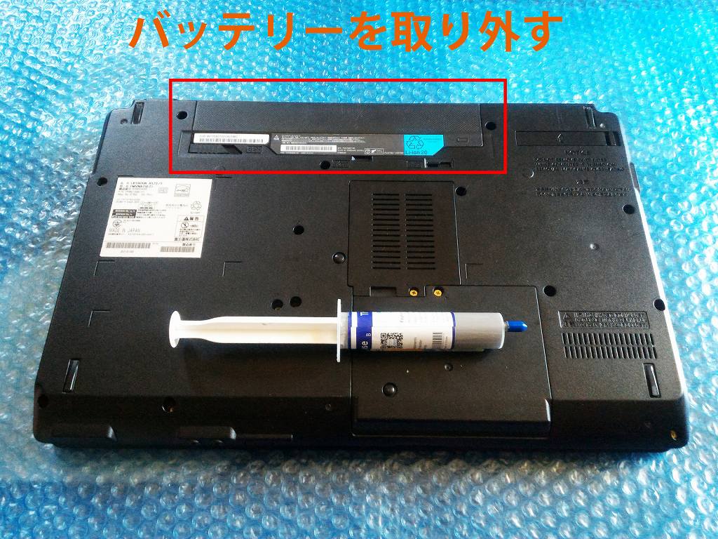 A572/Fの分解丨CPU交換手順(富士通・LIFEBOOK) : ひまチュンの