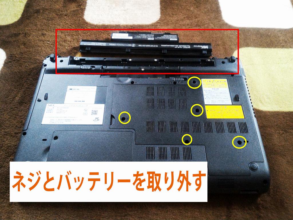 LaVie LS150/Nの分解とパーツ交換手順(CPUをCore i7-3630QMへ交換 ...