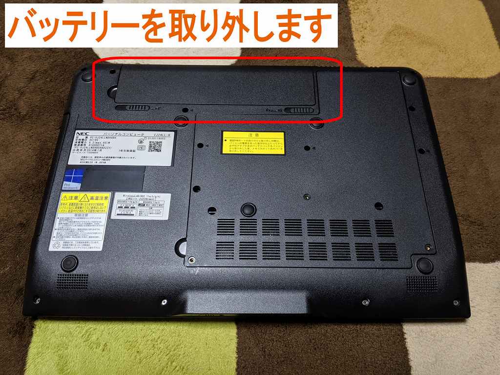NEC VJ24LL-H (SSD換装・ Win10・メモリ増設) おまけ付き www.ivsa.org