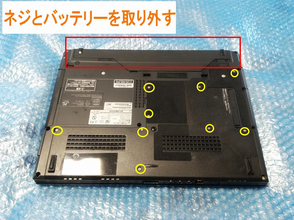 FUJITSU FMVA53LWP LIFEBOOK CPUグリス塗り替え済み 富士通製AH53/B2を分解してノートPCのCPUグリス塗り替えとファンの掃除