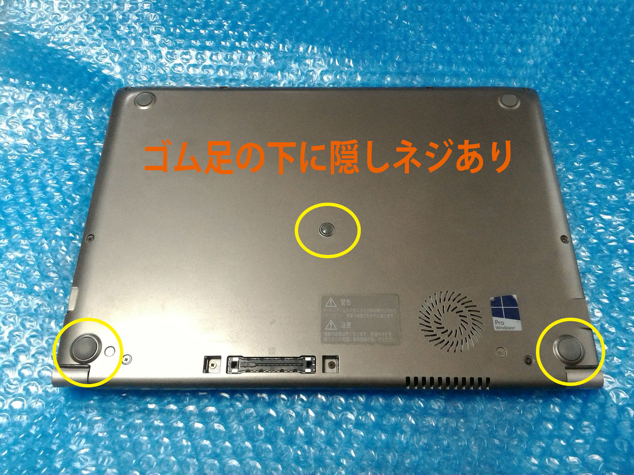 TOSHIBA R63/P メモリ4G→8G増設済