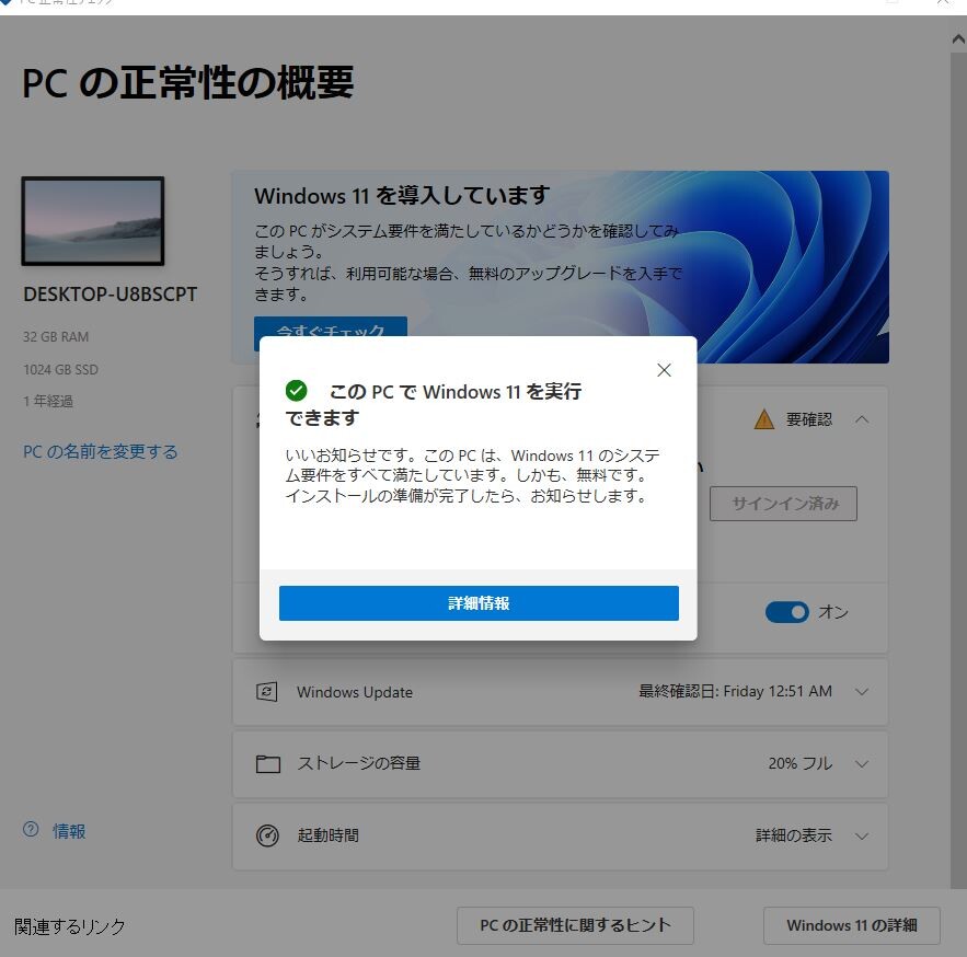 第10世代‼️Windows11対応‼️設定済みすぐ使える Ryzen搭載PCでWindows11が実行出来ない場合に行うUEFI/BIOSの設定方法