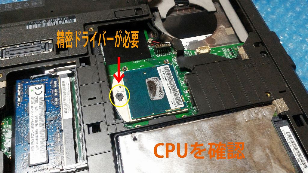 Thinkpad L540 分解とパーツ交換手順一覧 Cpuをi7へ交換 キーボード交換 Lenovo製 ひまチュンの機械ブログ