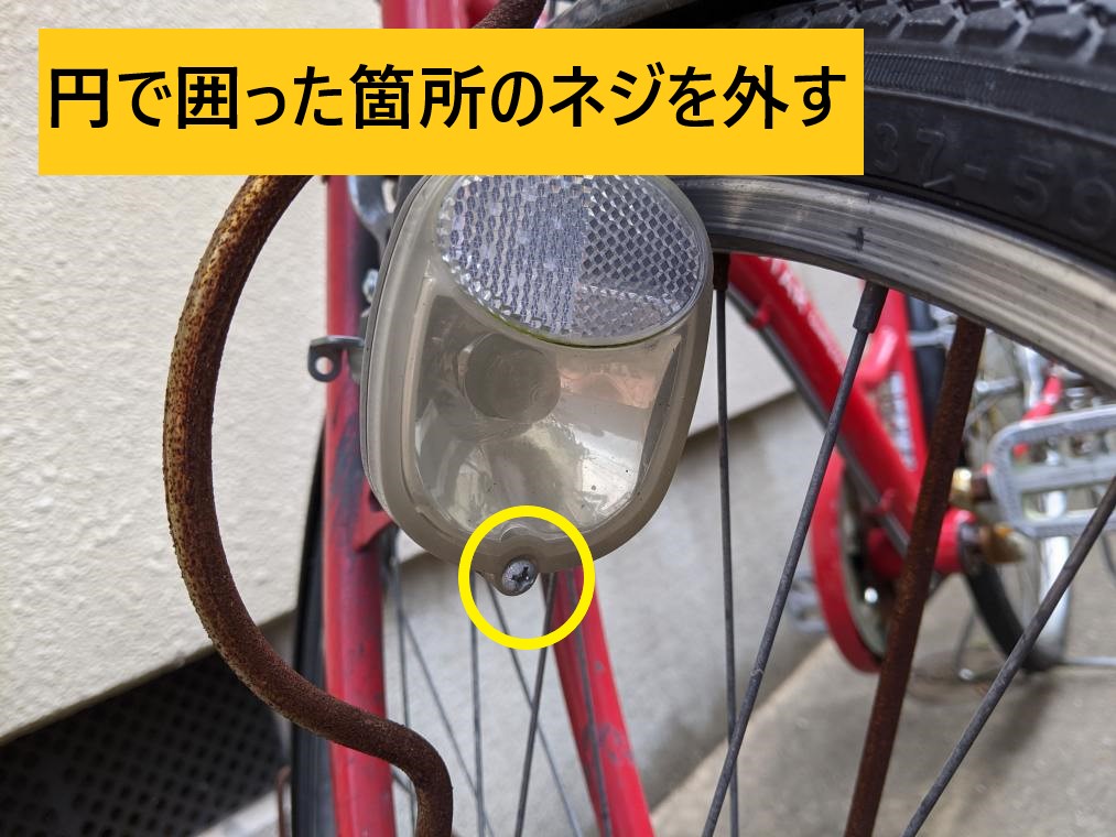 6v 2.4w mec 自転車