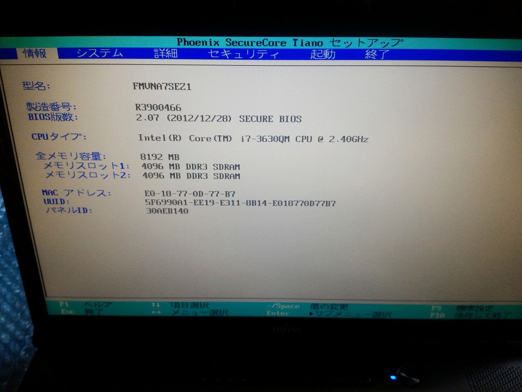 BIOS正常動作確認済み　富士通　ライフブック A552/E ノートパソコン OS無し BIOS正常動作確認済み 富士通 ライフブック A552/E ノートパソコン OS