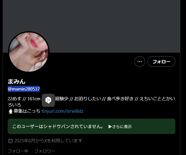 ゴミスパム