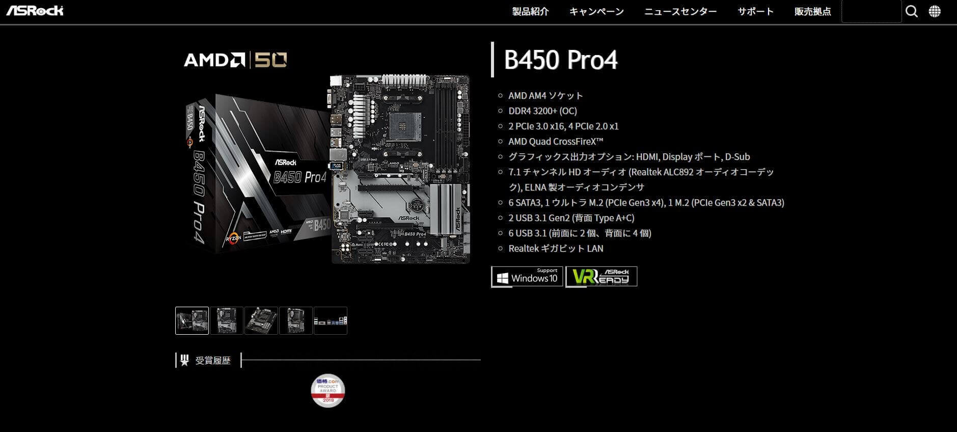ASRock B450 Pro4のUEFI/BIOSアップデート（更新）手順 : ひま