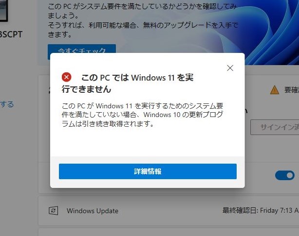 Ryzen搭載PCでWindows11が実行出来ない場合に行うUEFI/BIOSの設定方法