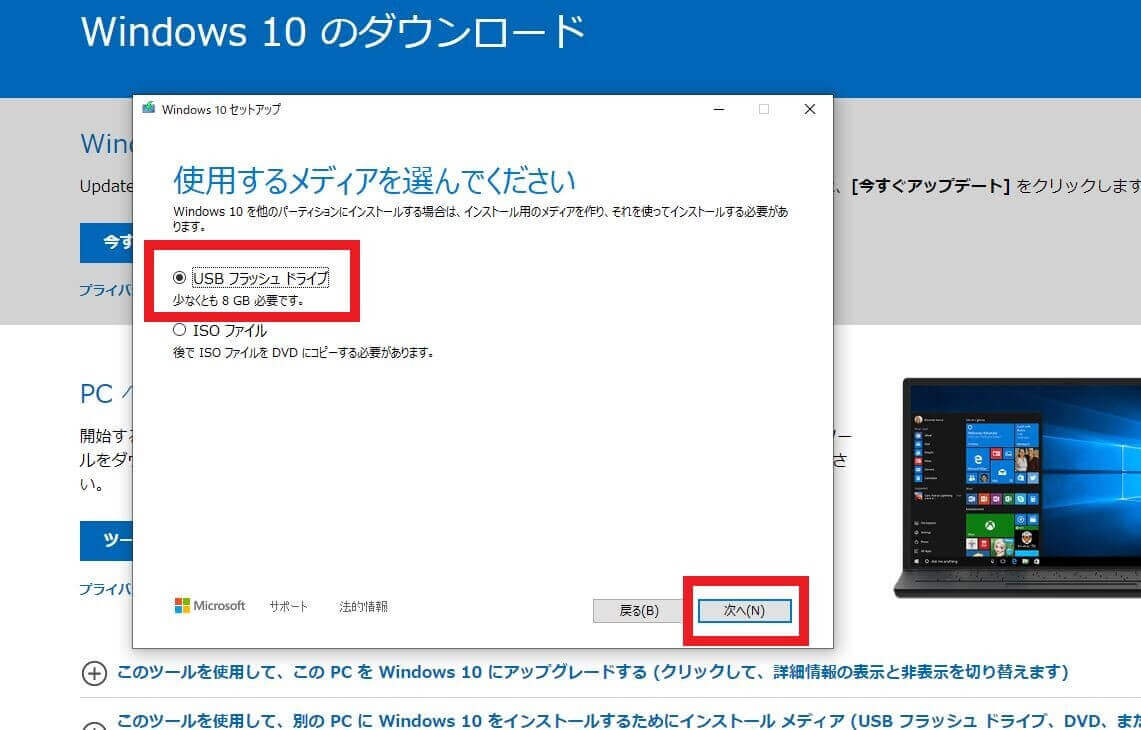 21年版 まだ間に合う Windows10への無償 無料アップグレード方法とその手順一覧 最新版 ひまチュンの機械ブログ 21年版 まだ間に合う Windows10への無償 無料アップグレード方法とその手順一覧 最新版 ひまチュンの機械ブログ