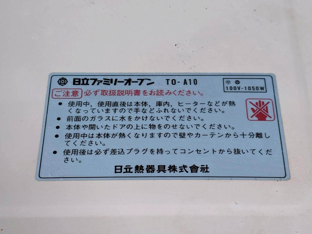 破損したオーブンの電源プラグ交換と修理手順一覧 オーム電機製ムービープラグ Hs H15mpを使用 ひまチュンの機械ブログ 破損したオーブンの電源プラグ交換と修理手順一覧 オーム電機製ムービープラグ Hs H15mpを使用 ひまチュンの機械ブログ