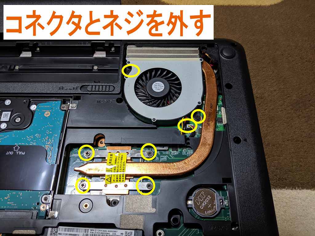 VJ24LL-Hの分解丨CPU交換手順(NEC・VersaPro) : ひまチュンの