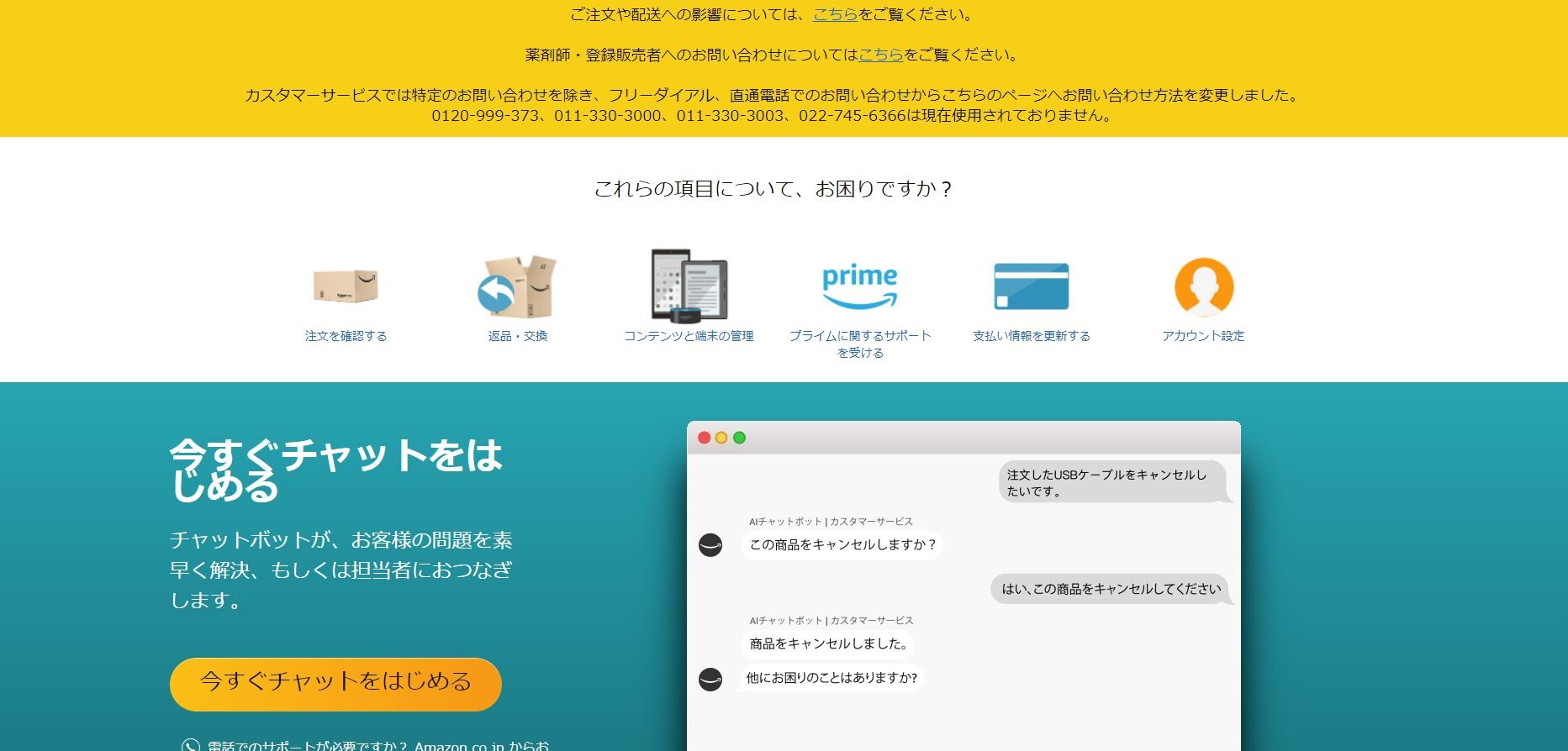 Amazonのレビューが全削除 お問い合わせメールで異議申し立て その後に復活 Amazonコミュニティガイドライン違反 新規レビュー投稿不可 ひまチュンの機械ブログ