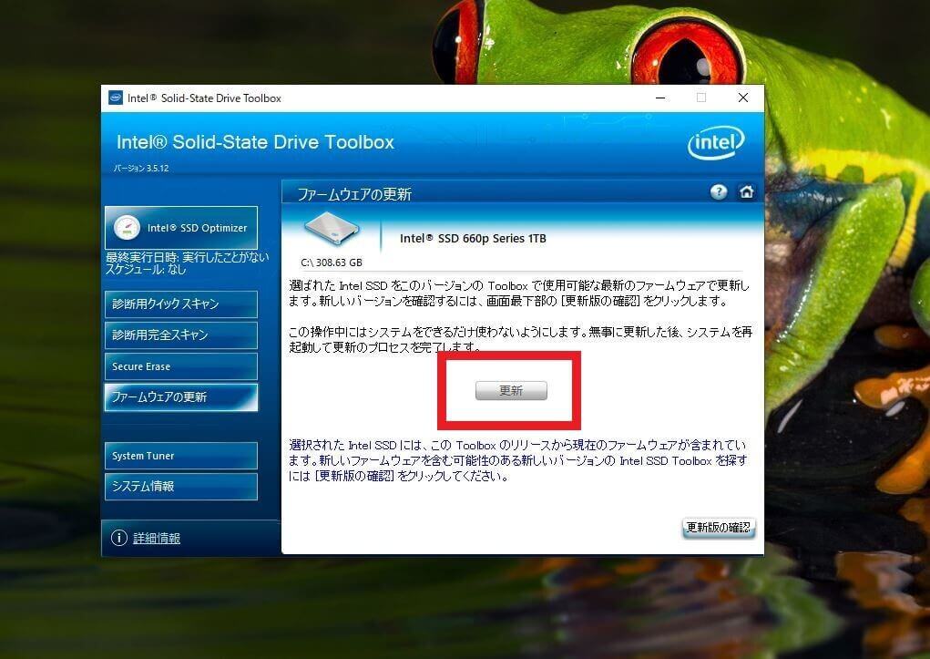 Intel製ssd 660p Series のファームウェアアップデート手順 ひまチュンの機械ブログ Intel製ssd 660p Series のファームウェアアップデート手順 ひまチュンの機械ブログ