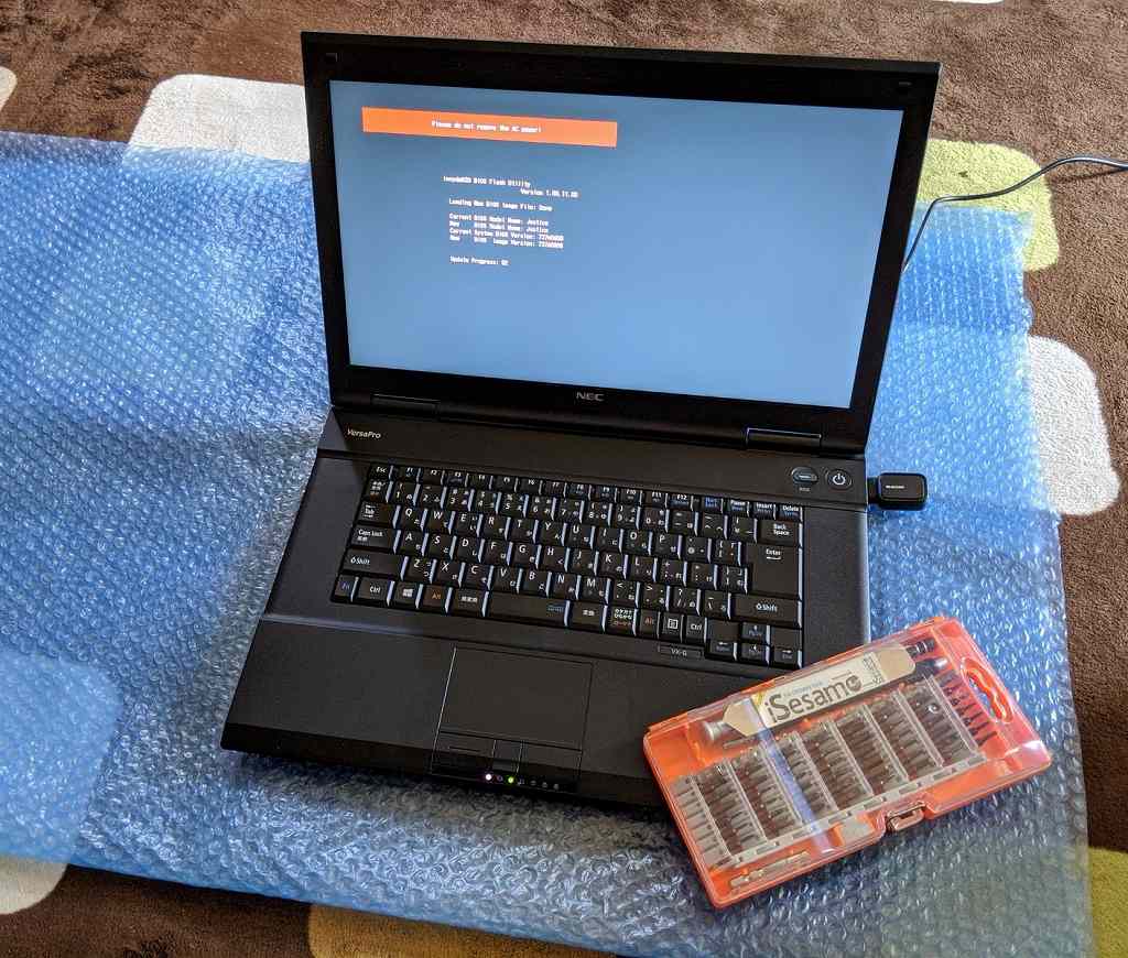 Intel製CPUの脆弱性対策に関連するBIOSアップデート手順【VersaPro