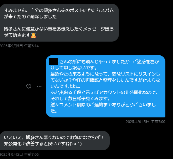 タイトルなし14