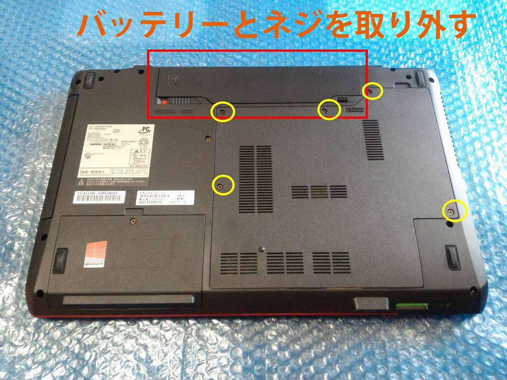 LIFEBOOK AH45/K Core i7換装済 4コア8スレッド！ ノートパソコンのCPU・HDD換装 Core i7 4コア8スレッド化 - YouTube