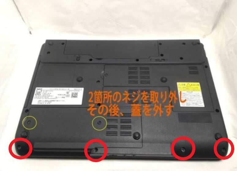 ③-W001NEC VK25TX-Y(i5-7200U/4GB/256GB)1点 - ノートPC