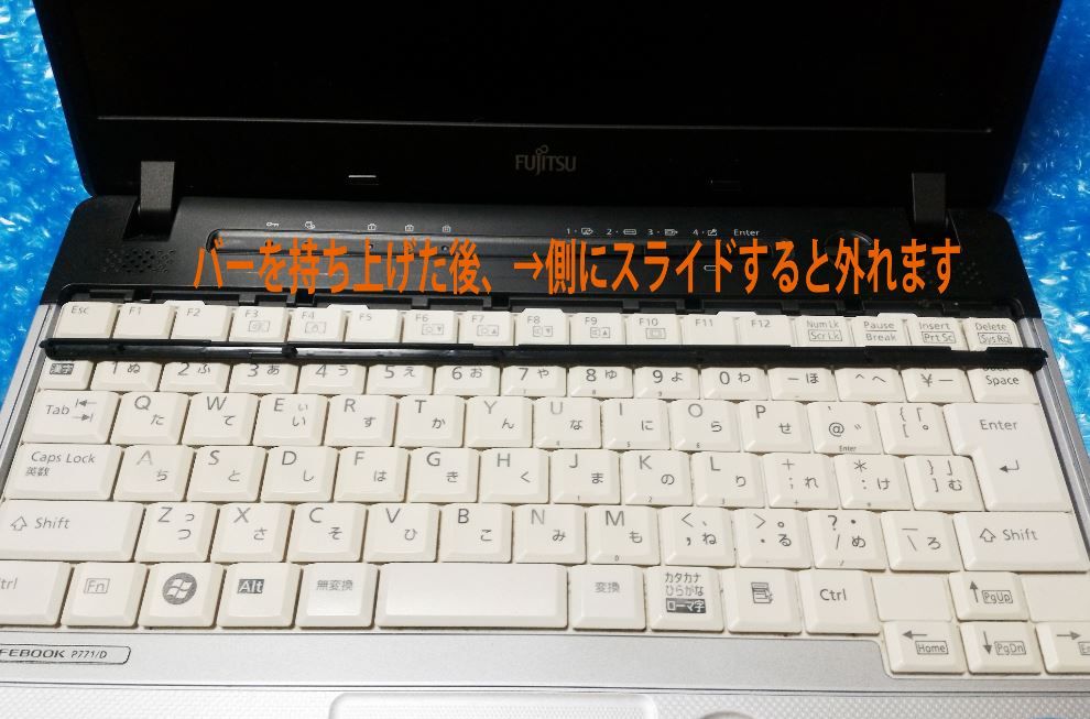 Lifebook P771 D キーボード交換作業 富士通製 ひまチュンの機械ブログ