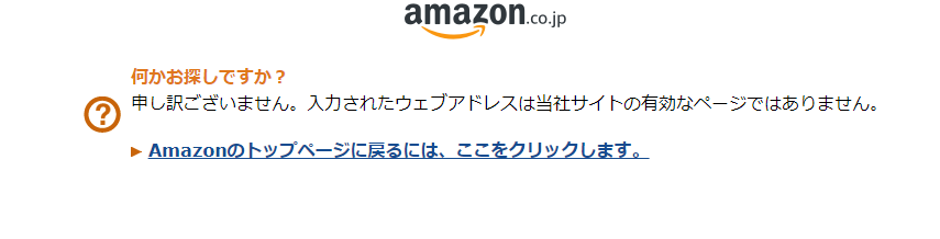 なのじです 他の方は購入できません Amazonで『申し訳ございません』エラーが発生した際の商品購入