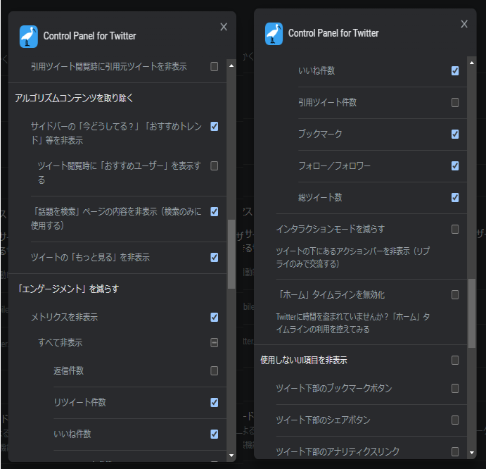 PC版Twitter(X)で『おすすめタブ』を非表示にする方法と拡張機能の導入