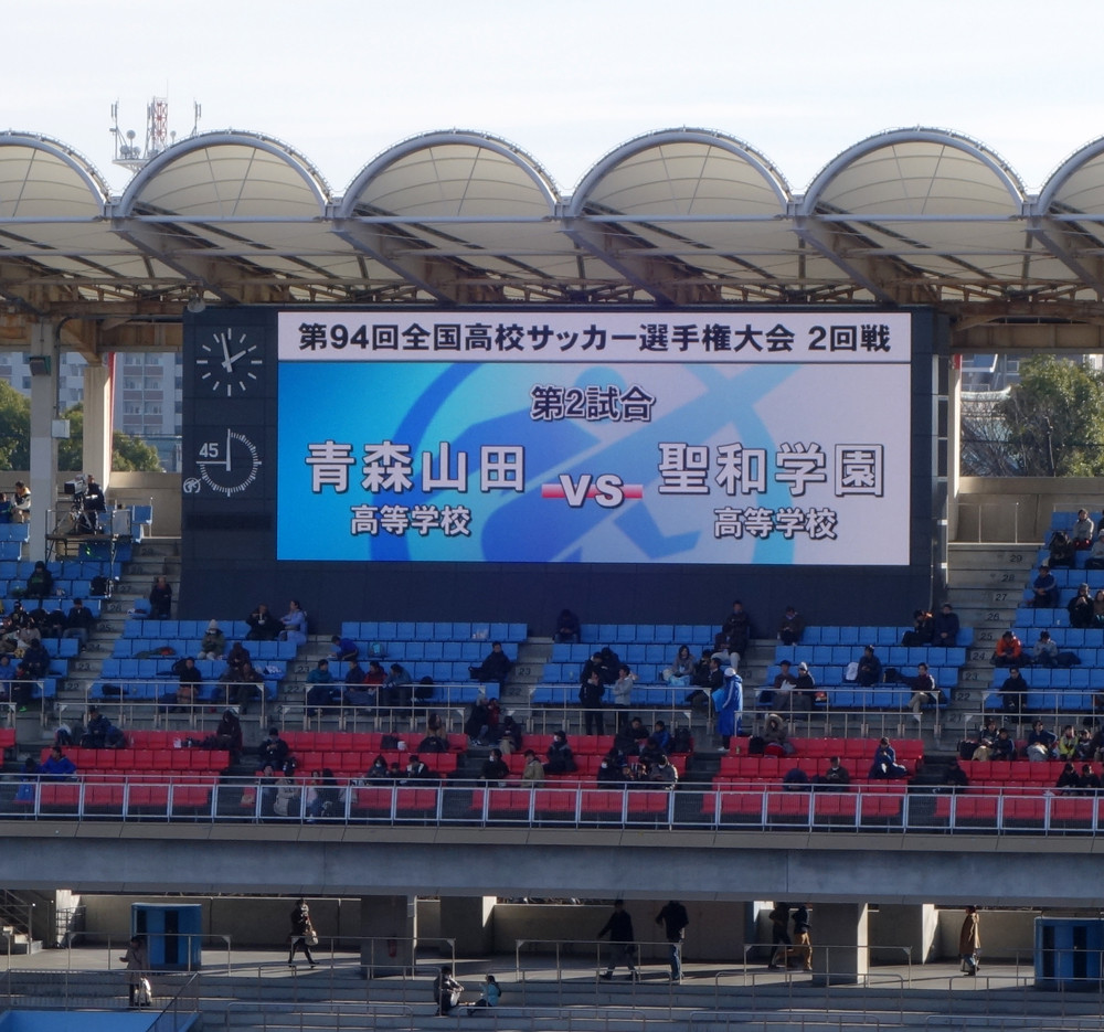 Noblog 高校選手権2回戦 青森山田 聖和学園 01 02