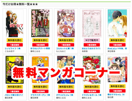 漫画 コミック シーモア 無料