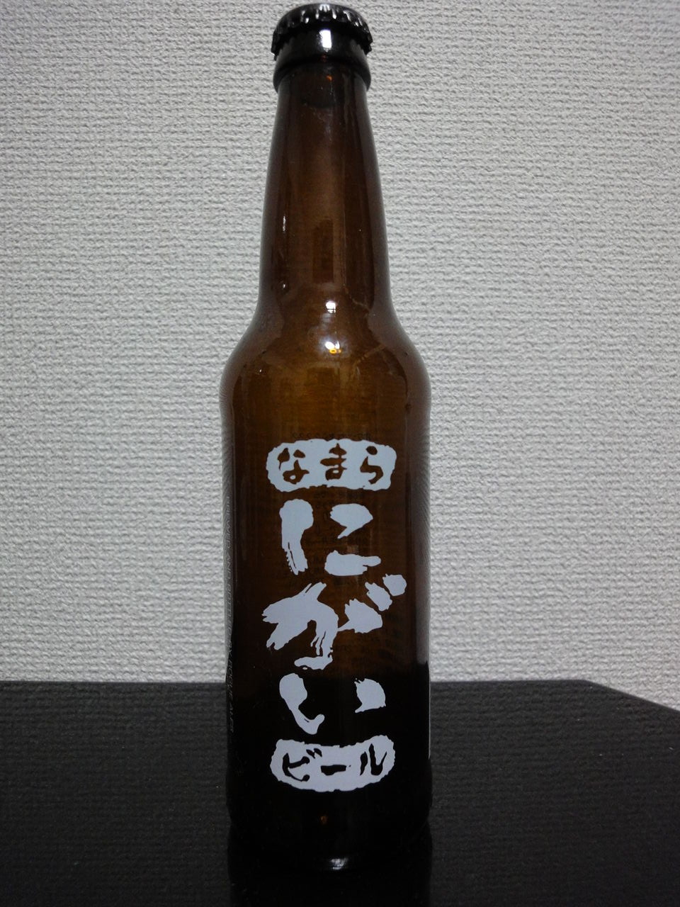 蝦夷麦酒 なまらにがいビール 世界お花畑計画