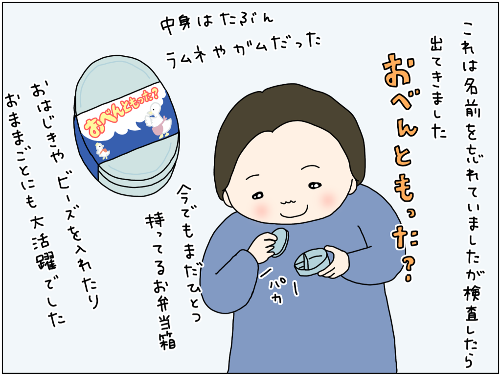 懐かしシリーズ また食べたいお菓子 おこめつぶろぐ