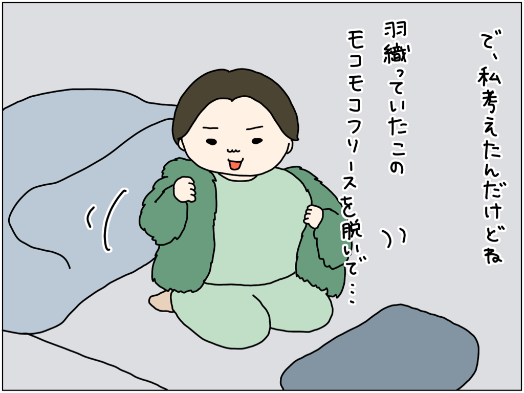 冬の頭と顔が寒くて眠れない問題 おこめつぶろぐ