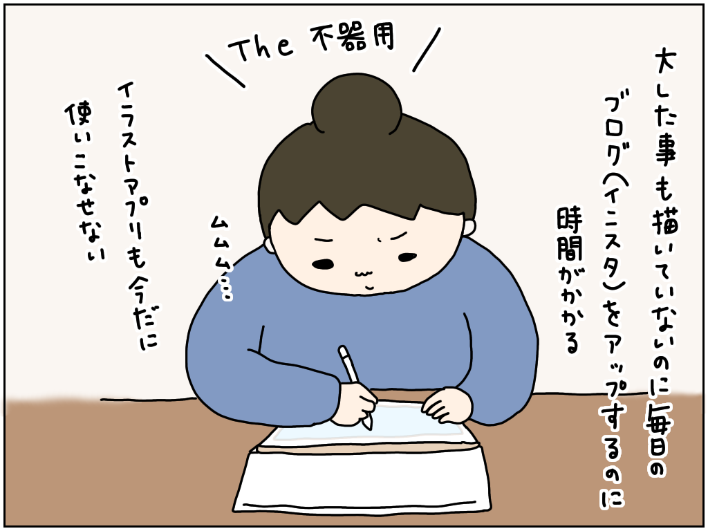 夏休みの宿題を最終日まで残していた子供の行く末がこちら おこめつぶろぐ