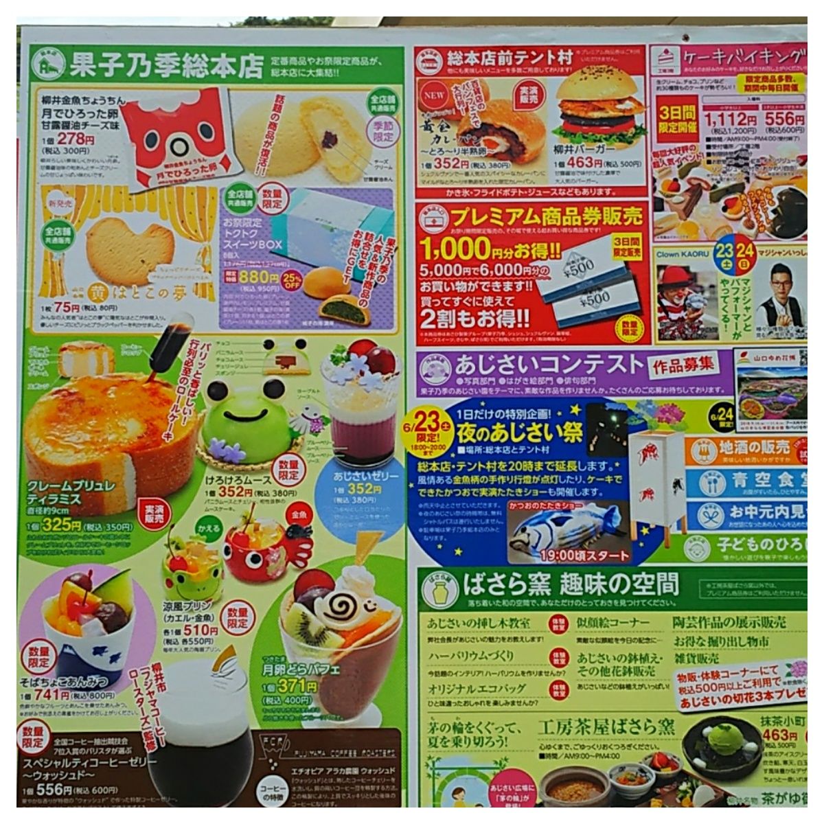 livedoor