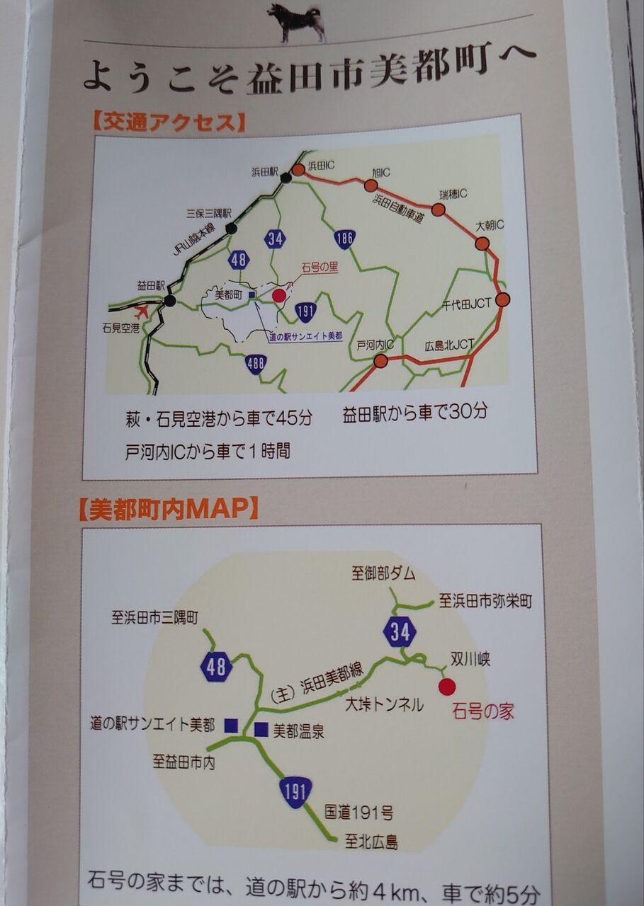 21 6 17 木 柴犬の祖 石号の里 石州犬 石号 石像の隠れ文字 石 はどこにあるの その 黒柴犬虎太朗 21 6 17 木 柴犬の祖 石号の里 石州犬 石号 石像の隠れ文字 石 はどこにあるの その 黒柴犬虎太朗