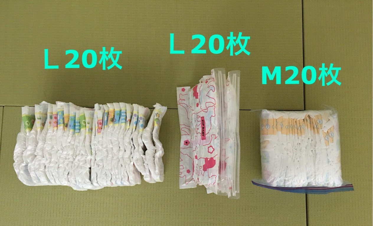 旅 オムツ圧縮実験 思い出のキロク 旅 オムツ圧縮実験 思い出のキロク