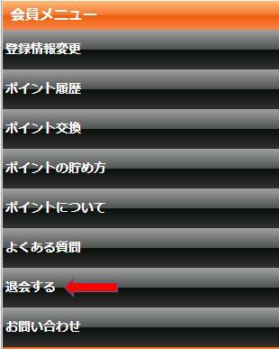 Hd限定manekin 退会 できない 人気のファッションスタイル