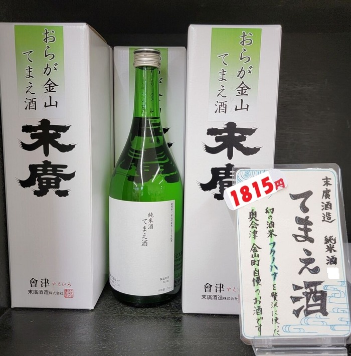 てまえ酒720