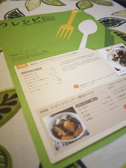 たっきーママ＠＊＊happy kitchen＊＊