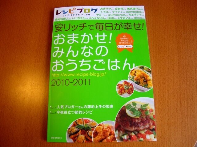 たっきーママ＠＊＊happy kitchen＊＊