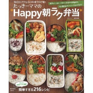 たっきーママ@**happy kitchen**