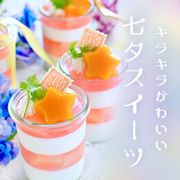 1312_banner_tanabata2018.jpg